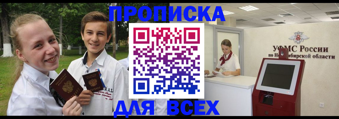 прописка поиск в Гусеве
