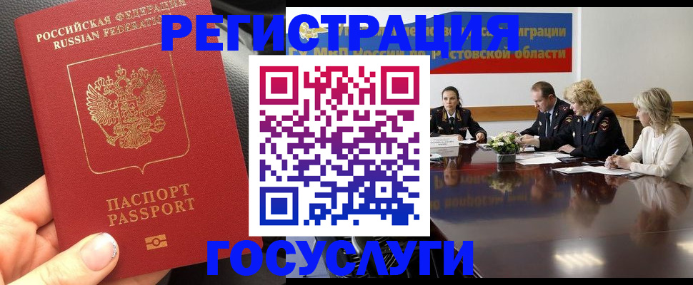 прописка в квартире в Гусеве
