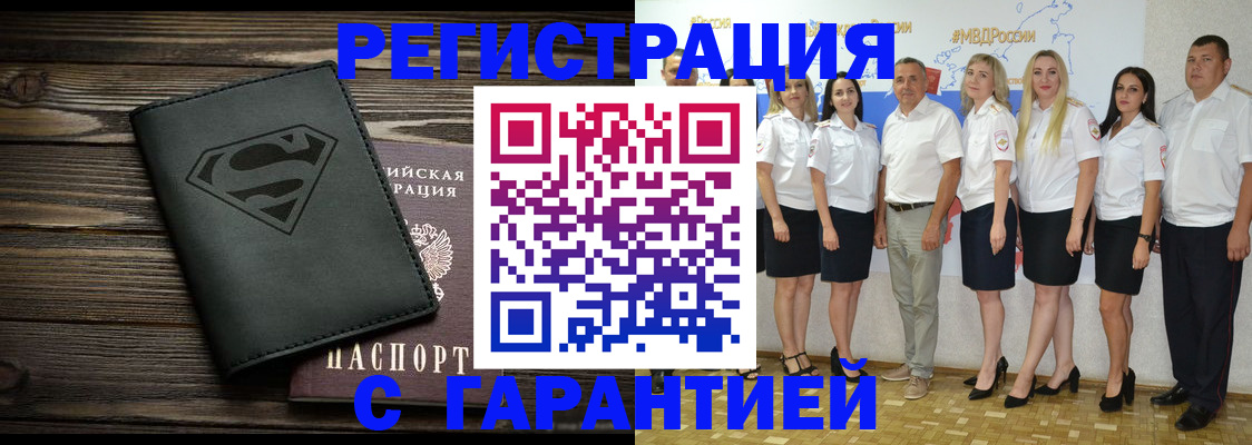 временная регистрация в Гусеве